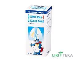 Бромгексин 4 Берлін-Хемі р-н оральний 4 мг/5 мл фл. 60 мл, з мірною ложкою