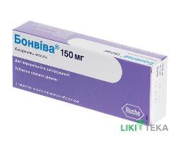 Бонвива табл. п / плен. оболочкой 150 мг №1