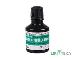 Діамантовий Зелений р-н спирт. д/зовн. заст. 1% фл. 10 мл