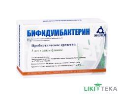 Біфідумбактерин ліофіл. пор. 5 доз пакет №10