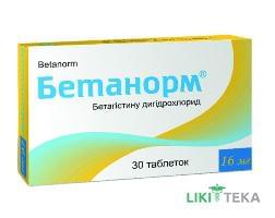 Бетанорм табл. 16 мг блистер №30