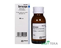Бетасерк р-н оральний 8 мг/мл пляшка 60 мл, з дозув. шприцем
