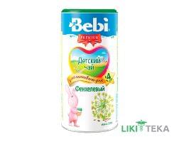 Чай Дитячий Bebi Premium (Бебі Преміум) З Фенхелем 200 г