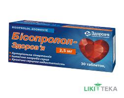 Біпролол-Здоров`я табл. п/плен. оболочкой 2,5 мг блистер №30