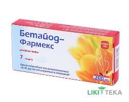 Бетайод-Фармекс пессарии 200 мг блистер, в пачке №7