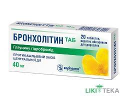 Бронхолитин Таб табл. п / о 40 мг №20