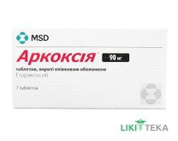 Аркоксия таблетки, в / плел. обол., по 90 мг №7 (7х1)