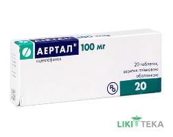 Аертал таблетки, в/плів. обол., по 100 мг №20 (10х2)