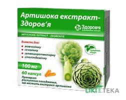 Артишока Екстракт-Здоров`я капсули по 100 мг №60 (10х6)