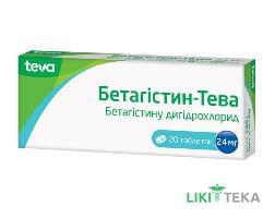 Бетагистин-Тева табл. 24 мг блистер №20