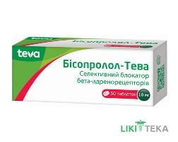 Бисопролол-Тева табл. 10 мг блистер №50