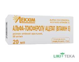 Альфа-Токоферола Ацетат (Витамин Е) р-р масл. орал. 50 мг/мл фл. 20 мл №1