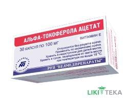 Альфа-Токоферолу Ацетат (Вітамін Е) капс. 100 мг №30