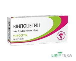 Вінпоцетин табл. 10 мг №30