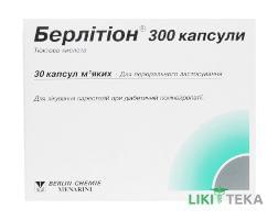 Берлитион 300 Капсулы капсулы мягкие. по 300 мг №30 (15х2)