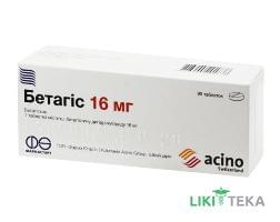 Бетагис таблетки по 16 мг №90 (18х5)