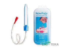 Аспиратор Nosefrida для носа детский