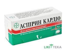Аспірин Кардіо таблетки в/о киш./розч. 100 мг №56 (14х4)