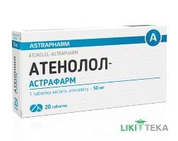 Атенолол-Астрафарм таблетки по 50 мг №20 (10х2)