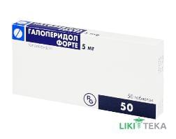 Галоперидол Форте табл. 5 мг №50