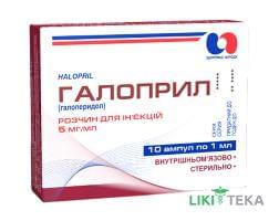 Галоприл р-н д/ін. 5 мг/мл амп. 1 мл, коробка №10
