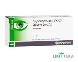 Гидрокортизон-Пос мазь глаз. 25 мг/г туба 2,5 г №1