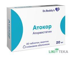 Атокор таблетки, в/плів. обол., по 20 мг №30 (10х3)