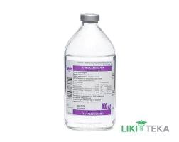 Гликостерил Ф10 р-р д/инф. бутылка 400 мл