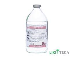 Гликостерил Ф5 р-р д/инф. бутылка 400 мл