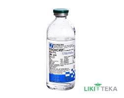 Глюксил р-р д/инф. бутылка 200 мл