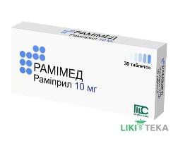 Рамімед табл. 10 мг №30 (10х3)