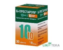 Би-Престариум 10 Мг+10 Мг таблетки 10 мг / 10 мг №30 в конт