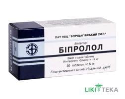 Біпролол табл. 5 мг №30 (10х3)
