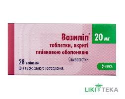 Вазиліп таблетки, в/плів. обол., по 20 мг №28 (7х4)