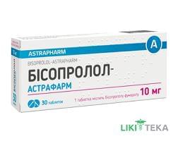 Бисопролол-Астрафарм табл. 10 мг №30 (10х3)