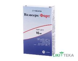 Вазосерк Форт таблетки по 16 мг №30 (15х2)