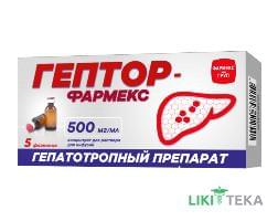 Гептор-Фармекс конц. д/р-ра д/инф. 500 мг/мл фл. 10 мл №5