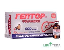 Гептор-Фармекс конц. д/р-ра д/инф. 500 мг/мл фл. 10 мл №10