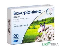 Валеріанівна капсули по 300 мг №20 (10х2)
