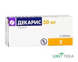 Декарис табл. 50 мг №2