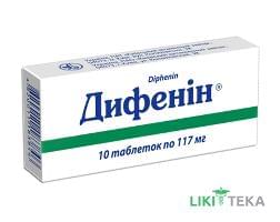 Дифенин табл. 117 мг блистер, в пачке №10