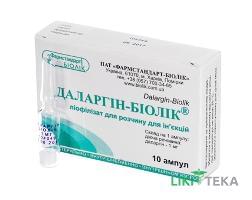 Даларгін-Біолік ліофіл. д/р-ну д/ін. 1 мг амп. №10