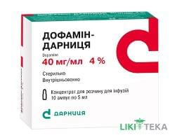 Дофамін-Дарниця конц. д/р-ну д/інф. 40 мг/мл амп. 5 мл, у коробці №10