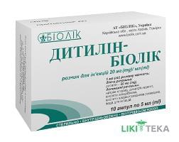 Дитилін-Біолік р-н д/ін. 20 мг/мл амп. 5 мл №10