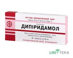 Дипіридамол табл. 25 мг блистер, в пачке №40