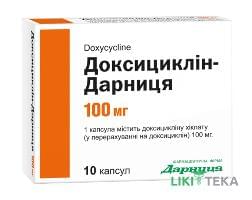 Доксициклин-Дарница капс. 100 мг контурн. ячей. уп. №10
