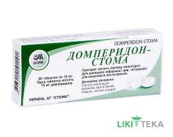 Домперидон-Стома табл. 10 мг блистер №30