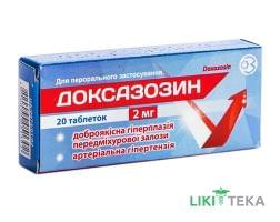 Доксазозин табл. 2 мг блистер №20