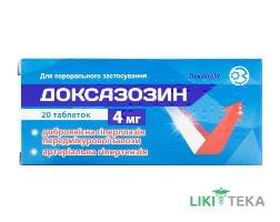 Доксазозин табл. 4 мг блистер №20