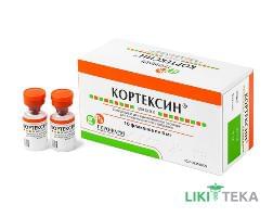 Кортексин лиофилизат для р-на д / ин. по 5 мг в Флак. №10 (5х2)